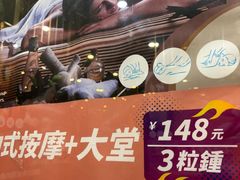 -新美姿美食水疗汇(罗湖口岸店)