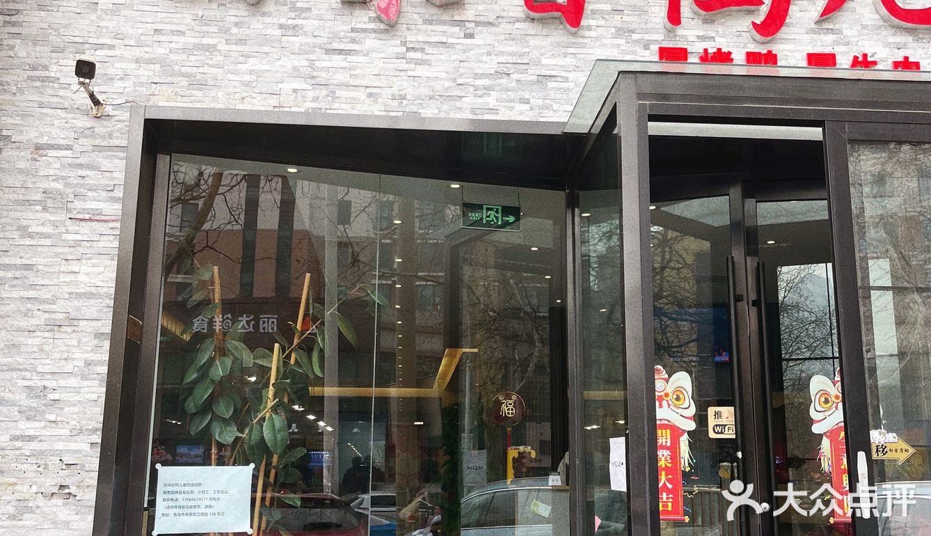 点了双人套餐，一只成都烤鸭，一些配菜