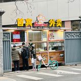 首宾外卖，一个隐于东交民巷低调的存在