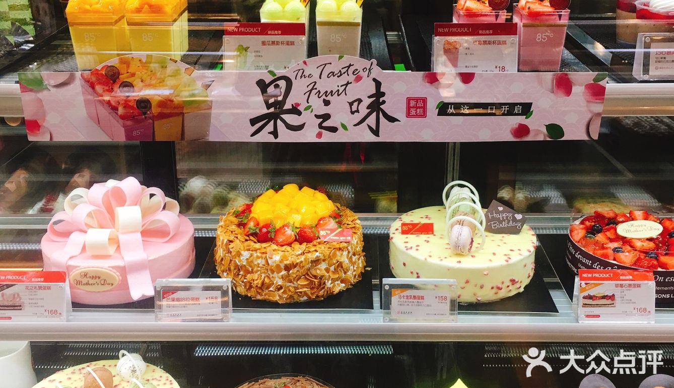 新出饮品 海岩小莓打 上面有海盐奶霜哦
