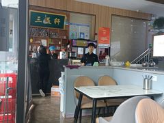 -三益轩(民生店)