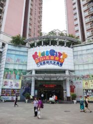 -富力儿童世界(富力广场店)