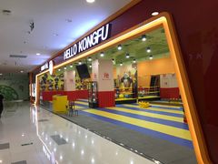 -HELLO功夫(印象城店)