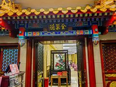 -北京全聚德(王府井店)