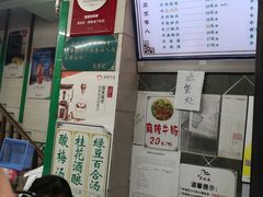 -清真蒋有记(老门东店)