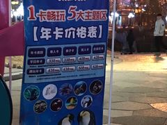 -华夏文旅海洋公园