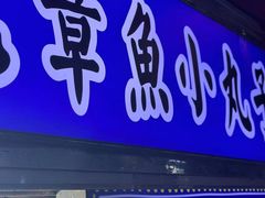 -海南大学南门小吃一条街