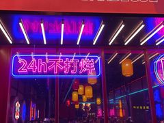 门面-十三姨正合丰烤肉(营迹路店)