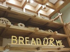 -面包与我Bread Or Me(长城汇店)