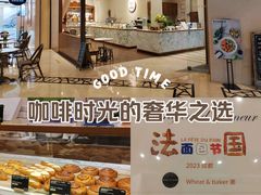 -WHEAT&BAKER-麥(凯德来福士店)