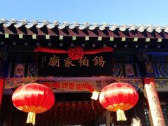 -锡伯族家庙