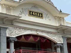 -汕头市小公园