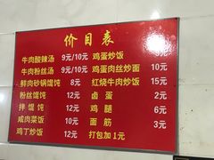 菜单-二中酸辣汤(无锡梁溪区店)