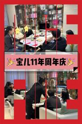 -台湾宝儿月子中心 (中南路店)