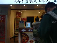 门面-傅强排骨(成都总店)