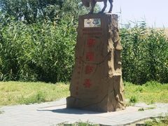 -库木塔格沙漠