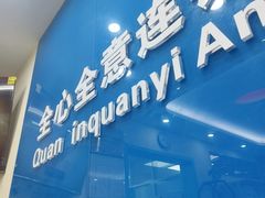 -全心全意连锁动物医院·微创中心·内科急重症·心脏专科(丰管路店)