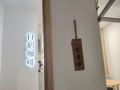 -白鹅咖啡(金城花园店)