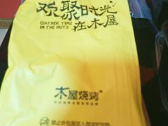 -木屋烧烤(西南角店)