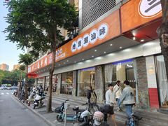 -三毛牛肉店(福强店)