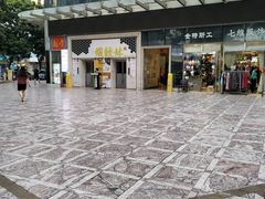-虾饺妹·酒家(海珠广场店)