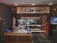 -文三酒肆自助放题(新街口友谊广场店)