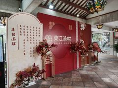 -东江渔村·古典园林·30年粤菜老字号(太和店)