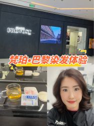 -Fr美发沙龙