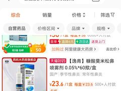 -复旦大学附属眼耳鼻喉科医院(浦江院区)