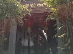 -唔呶喔哩酒家(生产街店)