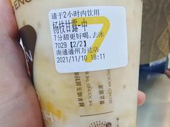 -7分甜(南通通州万达广场店)