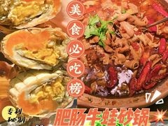 -马头巷·食景园(苏州总店)