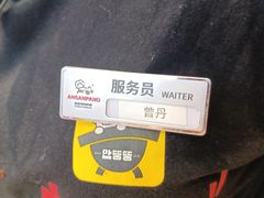 -安又胖韩国烤肉(美罗城店)