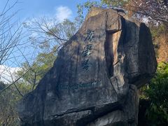 -广州市白云山风景名胜区