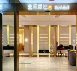 -禾颜社·精致美容