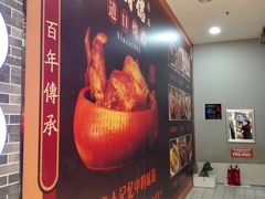 -福寿德道口烧鸡(欧亚四通路店)
