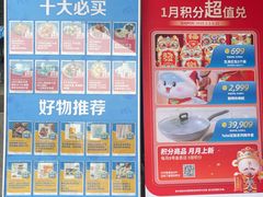-麦德龙(雨花店)