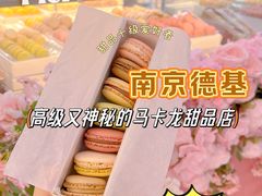 -Pierre Marcolini(德基广场店)