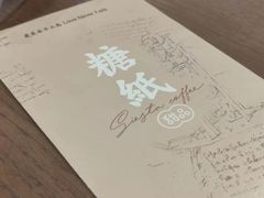 -糖纸甜品(印象城店)