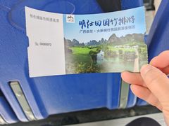 -明仕田园