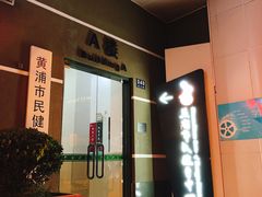 -魔岩攀登(南京东路店)