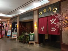 -杭州第一世界大酒店·云曼温泉