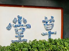 -成都杜甫草堂博物馆
