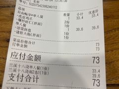 -兰溪十八浇(天一店)
