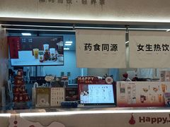 -炖物24章·顺时轻养茶(黄龙店)