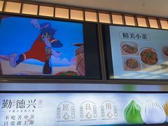 -勤德兴(湖滨路店)