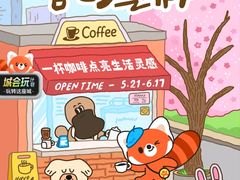 -库迪咖啡(越秀公园地铁站店)