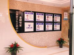 -常熟玉蕙口腔医院