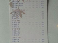 iphone_upload_pic-上海怡沁园度假酒店