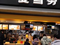 门面-麦当劳(禄口机场T2航站楼)